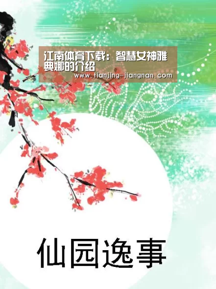江南体育平台官网