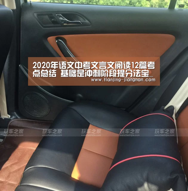2020年语文中考文言文阅读12篇考点总结 基础是冲刺阶段提分法宝_江南app官方下载(图1) 江南app官方下载