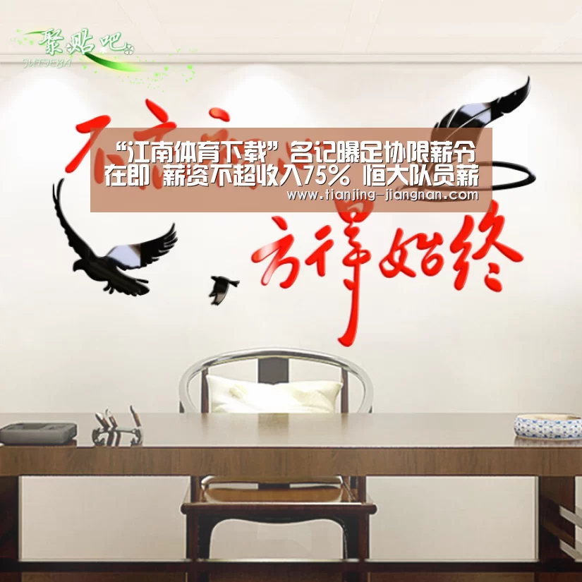 江南体育平台官网